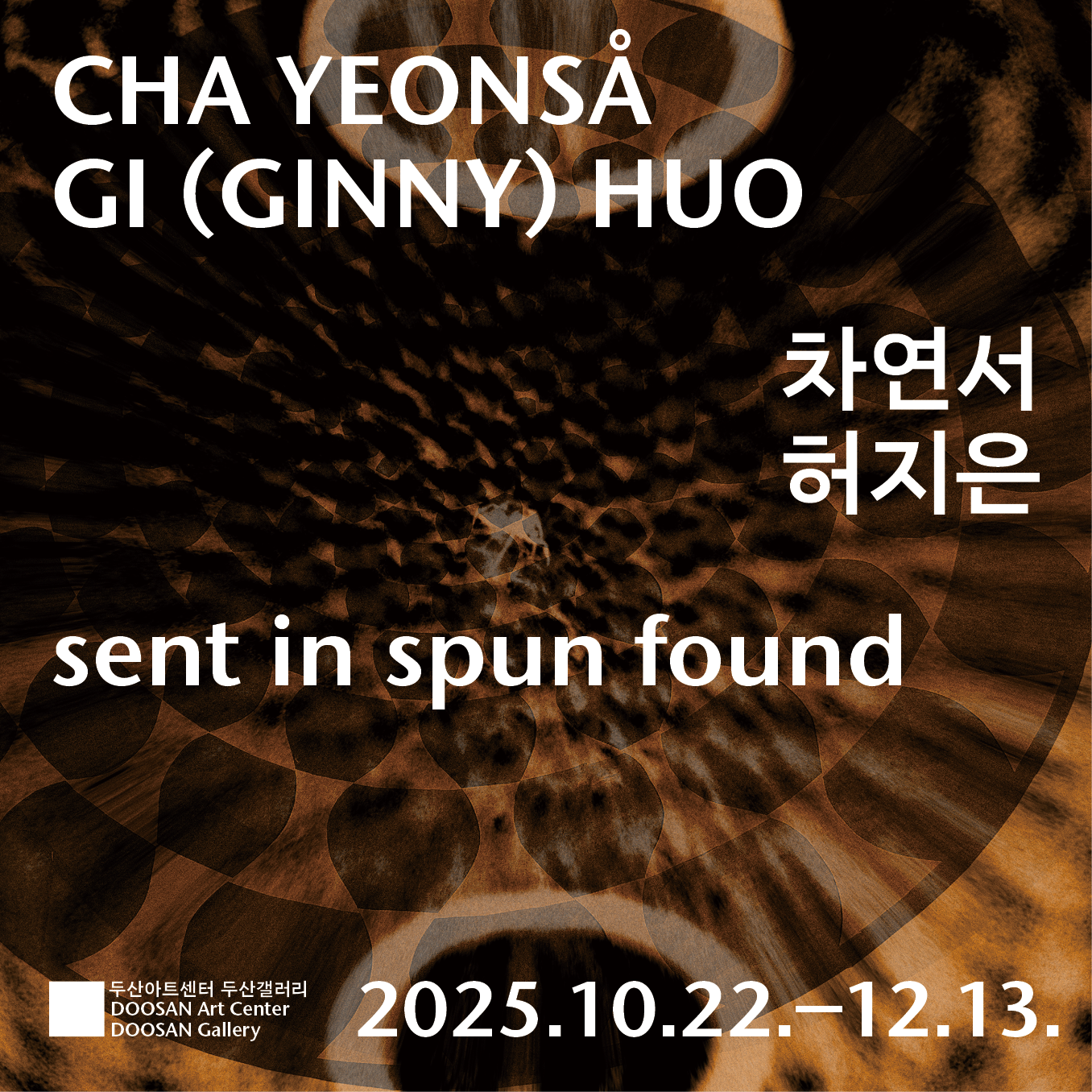 전시 이미지