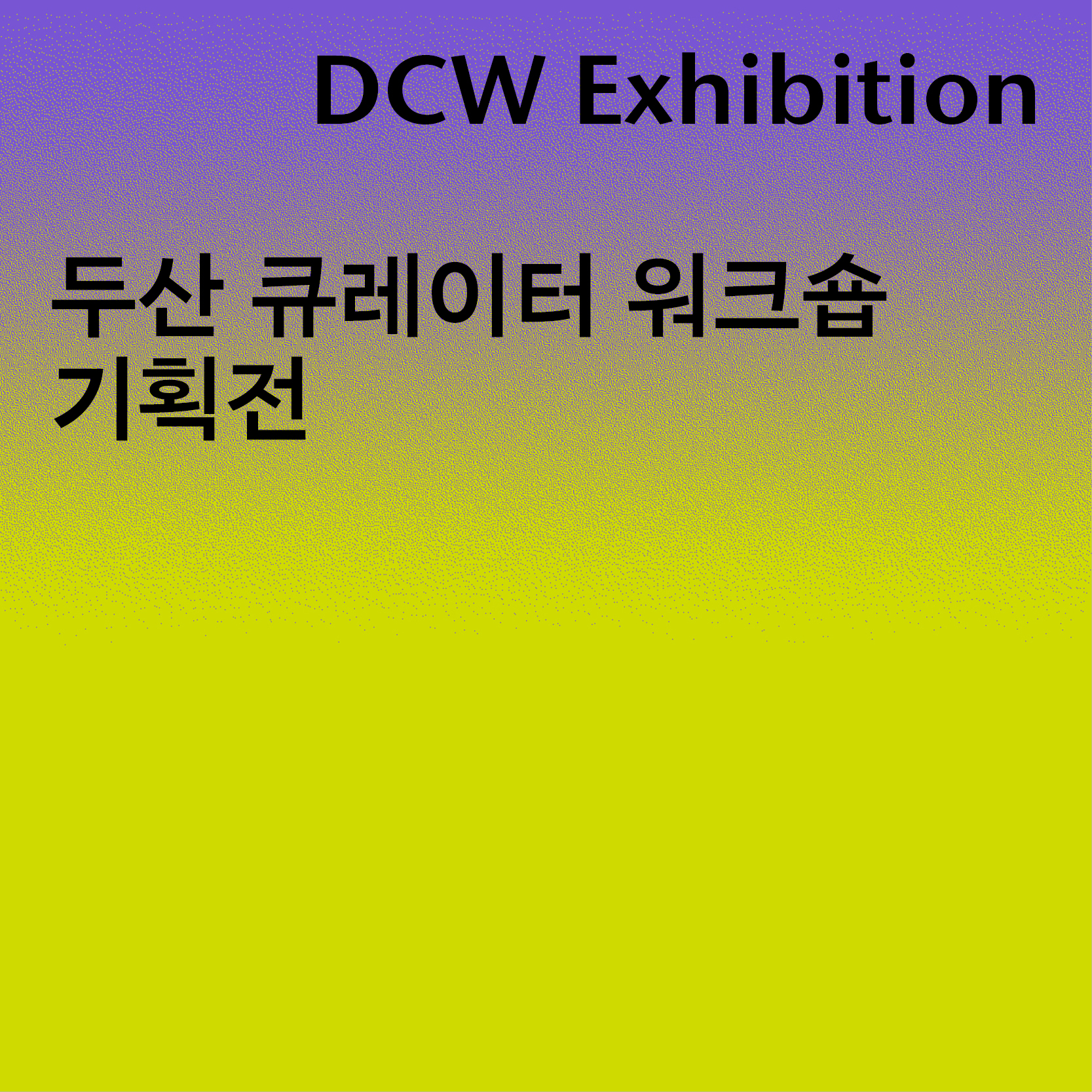 전시 이미지